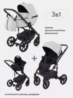 Коляска Mowbaby Opus 3 в 1, цвет Light grey 1