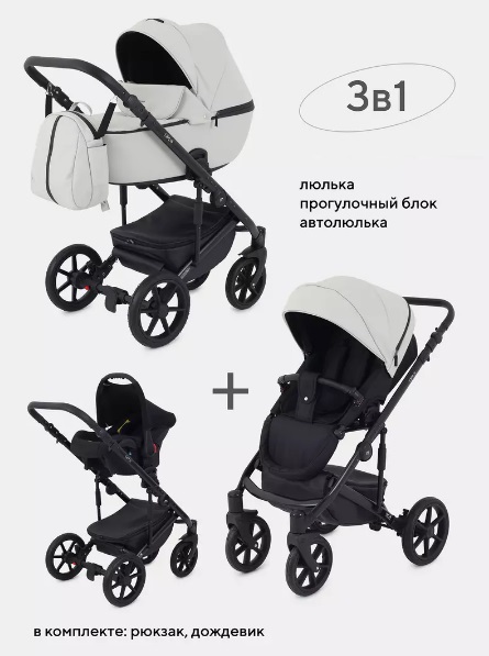 Коляска Mowbaby Opus 3 в 1, цвет Light grey