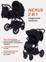 Коляска детская RANT basic "NEXUS" 2в1, цвет Black (Арт. RA106) 1