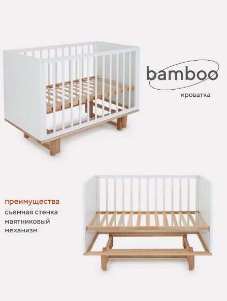 Кровать детская RANT "BAMBOO", цвет Cloud White (арт.768) 1