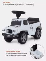 Машинка-каталка "JEEP GLADIATOR", цвет white-белый (Арт. 664) 4