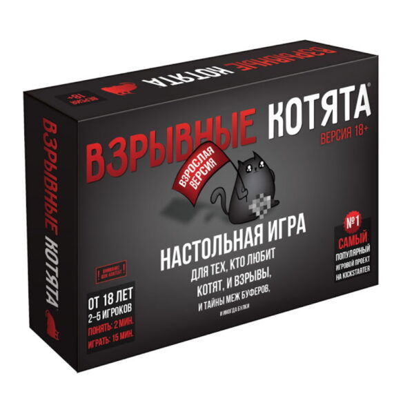 Настольная игра "Взрывные котята 18+" (Арт. 915187)