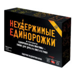 Настольная игра "Неудержимые единорожки 18+" (Арт.  915434) 1