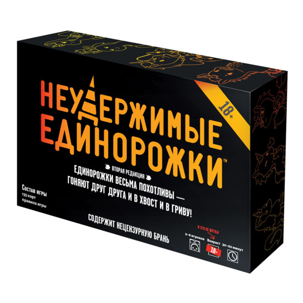 Настольная игра "Неудержимые единорожки 18+" (Арт.  915434)