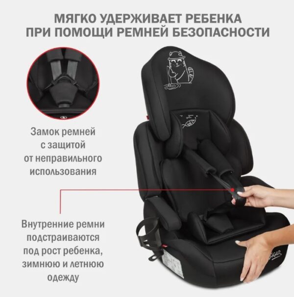 Удерживающее устройство для детей SIGER "Стар ISOFIX" (9-36 кг), цвет - черный кот 2