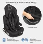 Удерживающее устройство для детей SIGER "Стар ISOFIX" (9-36 кг), цвет - черный кот 6