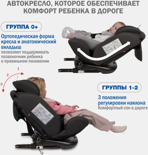 Удерживающее устройство для детей Siger «Престиж ISOFIX LUX», гр.0+/I/II/III, капибара (Арт. KRES4060) 2