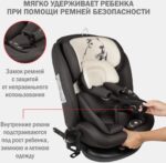 Удерживающее устройство для детей Siger «Престиж ISOFIX LUX», гр.0+/I/II/III, капибара (Арт. KRES4060) 3