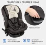 Удерживающее устройство для детей Siger «Престиж ISOFIX LUX», гр.0+/I/II/III, капибара (Арт. KRES4060) 6