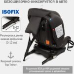 Удерживающее устройство для детей Siger «Престиж ISOFIX LUX», гр.0+/I/II/III, капибара (Арт. KRES4060) 7