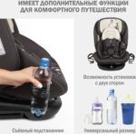 Удерживающее устройство для детей Siger «Престиж ISOFIX LUX», гр.0+/I/II/III, капибара (Арт. KRES4060) 8