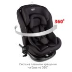 Удерживающее устройство для детей Siger «Престиж ISOFIX LUX», гр.0+/I/II/III, оникс люкс (Арт. KRES3945) 7