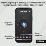 Картина нитями по фото Qbrix (Арт. 41000) 5