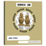 QBRIX Картонный 3D конструктор "Две совы" (Арт. 20034) 1