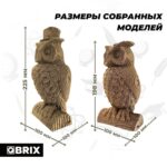 QBRIX Картонный 3D конструктор "Две совы" (Арт. 20034) 3