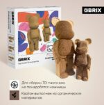 QBRIX Картонный 3D конструктор "Дизайнерские мишки" (Арт. 20041) 1