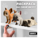 QBRIX Картонный 3D конструктор "Три щенка" (Арт. 20042) 3