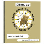 QBRIX Картонный 3D конструктор "Протестный Гав" (Арт. 20045) 1