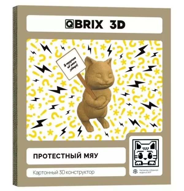 QBRIX Картонный 3D конструктор "Протестный Мяу" (Арт. 20046)