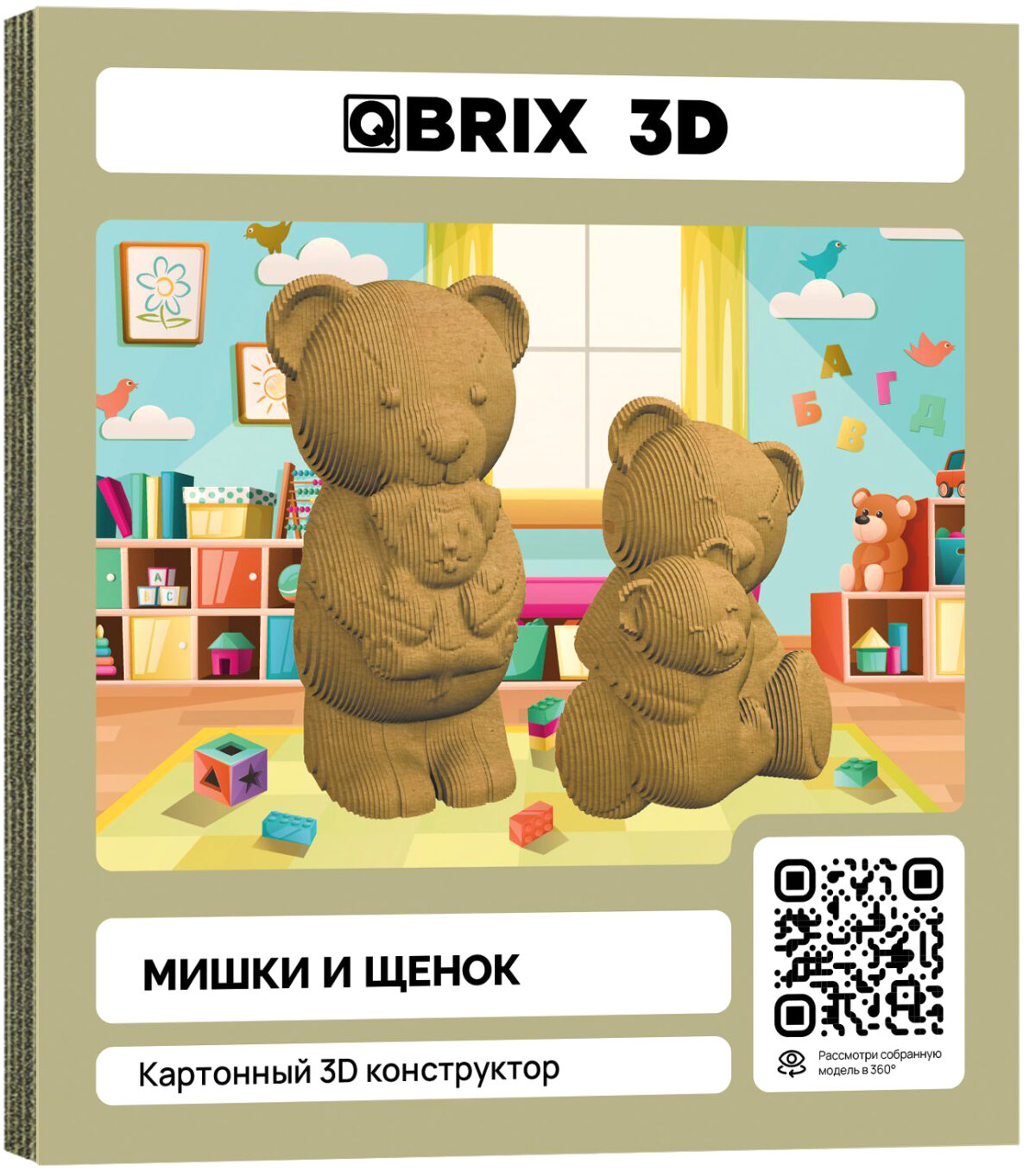 QBRIX Картонный 3D конструктор "Мишки и щенок" (Арт. 20085) 1