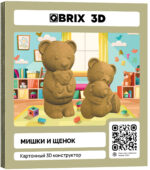 QBRIX Картонный 3D конструктор "Мишки и щенок" (Арт. 20085) 1