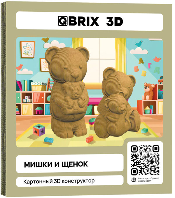 QBRIX Картонный 3D конструктор "Мишки и щенок" (Арт. 20085)