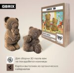 QBRIX Картонный 3D конструктор "Мишки и щенок" (Арт. 20085) 3