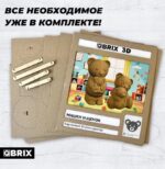 QBRIX Картонный 3D конструктор "Мишки и щенок" (Арт. 20085) 2