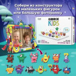 Конструктор QBRIX KIDS "Фантастические существа" (Арт. 30028) 3