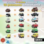 Конструктор QBRIX KIDS "Городские машинки" (Арт. 30029) 3