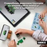 Конструктор QBRIX KIDS "Городские машинки" (Арт. 30029) 5