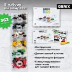 Конструктор QBRIX KIDS "Городские машинки" (Арт. 30029) 6