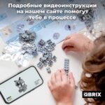 Конструктор QBRIX KIDS "Енот" (Арт. 30046) 5