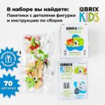 Конструктор QBRIX KIDS "Черепаха" (Арт. 30047) 3