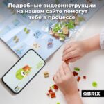 Конструктор QBRIX KIDS "Черепаха" (Арт. 30047) 5