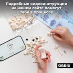 Конструктор QBRIX KIDS "Лама" (Арт. 30048) 5