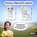 Конструктор QBRIX KIDS "Лама" (Арт. 30048) 6