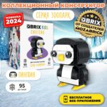 Конструктор QBRIX KIDS "Пингвин" (Арт. 30049) 2