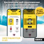 Конструктор QBRIX KIDS "Пингвин" (Арт. 30049) 4