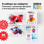 Конструктор QBRIX KIDS "Попугай" (Арт 30051) 3