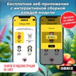 Конструктор QBRIX KIDS "Попугай" (Арт 30051) 4