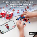 Конструктор QBRIX KIDS "Попугай" (Арт 30051) 5