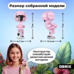 Конструктор QBRIX KIDS "Фламинго" (Арт. 30052) 6