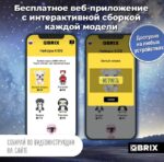 Конструктор QBRIX KIDS "Белый мишка" (Арт. 30053) 3