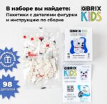 Конструктор QBRIX KIDS "Белый мишка" (Арт. 30053) 6