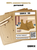 QBRIX Картонный 3D конструктор "Котик-гимнаст" 3