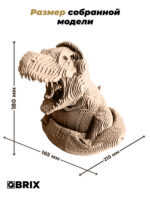 QBRIX Картонный 3D конструктор "Динозавр-геймер" 6