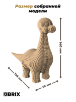 QBRIX Картонный 3D конструктор "Бронтозавр" 4