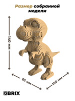 QBRIX Картонный 3D конструктор "Тираннозавр" 6