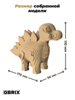 QBRIX Картонный 3D конструктор "Стегозавр" 6